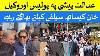 PTI Imran Khan Leaving Court After Contempt Of Court Case Hearing | Islamabad High Court | Paktv24