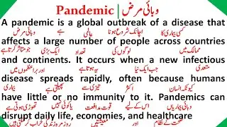 Pandemic || وبائی مرض || Paragraph Word-By-Word Translation in Urdu #englishlearning #spokenenglish