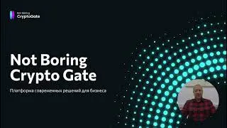 NBCgate  Pitch Deck - Видео презентация (ru)
