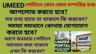 UMEED PORTAL Waqf property upload. Discussion on some questions