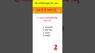 Geography Gk Question 2026 || for railway group d, cgl, CBT-1 &CBT-2 all other exam