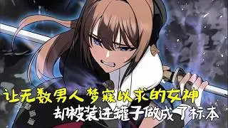 【全集韓漫】評分9.5！這個勇者到底有多顛？這絕對是不能錯過的超燃韓漫！《學院玩家》一口氣看完#二次元 #小說#學院玩家