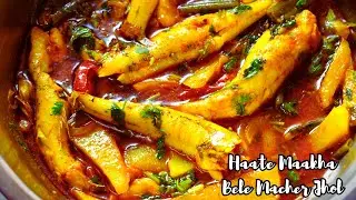 Bele Macher Jhol - Light and Flavorful Bele Macher Jhol - Freshwater Fish Curry Recipe