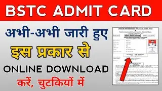BSTC ADMIT CARD 2019/RAJASTHAN BSTC EXAM 2019 ADMIT CARD RELEASED (जारी)/HOW TO DOWNLOAD BSTC ADMIT