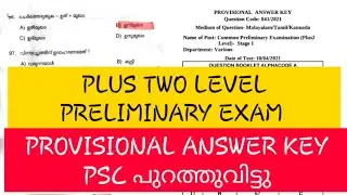PLUS TWO LEVEL PRELIMINARY EXAM PROVISIONAL ANSWER KEY