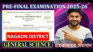 Pre-Final Exam Paper Solve 2025-26/Genereal Science/Nagaon District/IQ Coaching