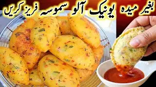 Aloo Puff Samosa,Crispy Potato Samosa,Easy TeaTime Snack,Easy Potato Snacks Recipe,Make and Freeze