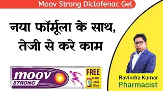 moov strong gel for pain relief,use,side effects and benefits in hindi