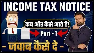 All Type of Income Tax Notice | How Reply | Section 139(9), 143(1), 143(2), 148, 153A, 133(6) Part 1