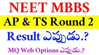 NEET UG 2025 | AP & TS CQ R2 RESULT | VISION UPDATE #neetugcutoff 