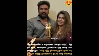 Actor bala Saravanan got a award from lubberbandhu movie #lubberbandhu #comedy #shortsviral