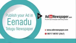 Eenadu Newspaper Ad Booking Online