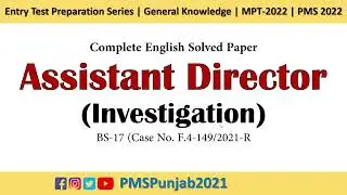 AD Investigation FPSC Paper Solved MCQs | English Portion
