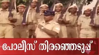 Elections To State Police Association Begin