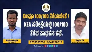 KRISHNA NAYIK: UPSC PRELIMS CLEARED, KAS 384 PRELIMS CLEARED, CTI RANK-61, KEA 670 POST-100/100.
