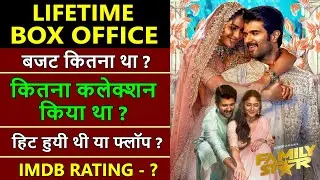 The Family Star Lifetime Box Office Collection, the family star hit or flop, vijay, mrunal