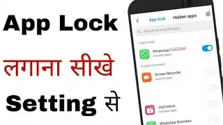 App lock kaise lagaye setting se | how to set app lock in android in hindi
