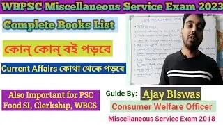 Complete Books List for PSC Miscellaneous Exam|Miscellaneous -এর জন্য কোন্ কোন্ বই পড়বে