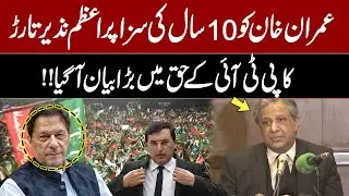 Azam Nazir Tarar Big Statement in Favor of Imran Khan and PTI | Cipher Case | Breaking News | GNN