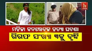 Lady Constable Shubhamitra Sahu Murder Case: Three Arrests Including Main Accused Deepak Raut