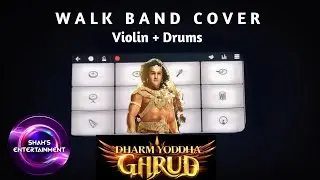 Dharma Yodha Garud || Tv Serial Theme || Walk Band Cover || Shah's Entertainment
