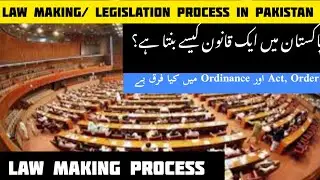 Law Making Process in Pakistan