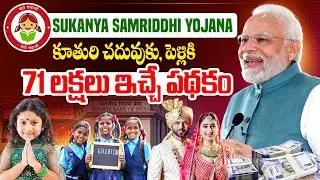 SSY vs SIP for Child Education & Marriage | Mutual Funds | Wealth Creation Tips | Srinivas Reddy