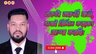 একটা জরুরি বার্তা, সবাই রিসিভ করবেন আশা করছি। #জুলাইযোদ্ধা #এনসিপি#বাংলাদেশের রাজনীতি#ওসমান হাদী 