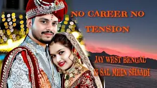 15 sal mein shaadi no career no life content CHOTAJAYANTO #blog #chotajayanto#contant 