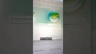 Как установить Сбербанк на iPhone за две минуты #iphone #apple #обзор