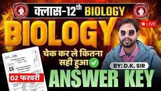Biology answer key 2026 II 2 Feb  II  Class 12  II Objectiv + Subjective