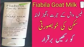 fiabila face wash goat milk review||fiabila face wash benefits in Urdu Hindi information