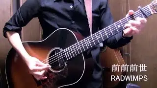 RADWIMPS 