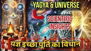 Yagya of the Universe, Cosmic Yajna Scientific Explanation Ved Yagya Analysis, Param Shiv Shakti