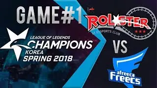 Afreeca Freecs vs  kt Rolster Game 1 | KOREA LCK Spring 2018 | Week 1 Day 2 |  AFS vs  KT