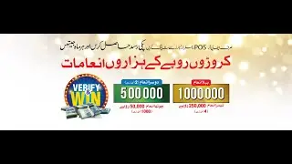 Fourth Computer Ballot of POS Prize Scheme at FBR (HQs), Islamabad