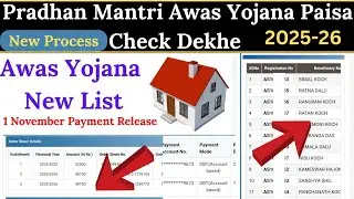 pm awas yojana paisa kaise check kare ll pmayg new list 2026 ll pm Awas Yojana payment status check 