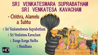 Sri Venkateswara Suprabhatham &Sri Venkatesa Kavacham -Chithra,Alamelu& Subha-Tamil Devotional Songs