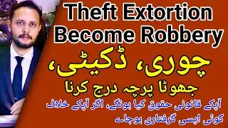 Theft extortion become Robbery PPC lecture, fake fir mai nam dal dana innocent logo ka