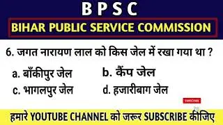 6. DAILY TEST SERIES FOR BPSC AND OTHER COMPETITIVE EXAMINATION