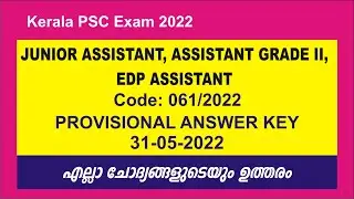 Junior Assistant | Assistant Grade 2 | EDP Assistant Provisional Answer Key 31-05-2022 | 61/2022 PSC