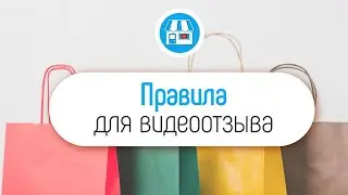 Как снимать видеоотзывы для магазина. Как использовать видео для увеличения продаж в магазине?