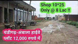 Chandigarh-Ambala Highway Nr Derabassi Plots @12000 & Shop @8 Lac Only!Chandigarh Only 15 Min Drive