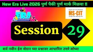 MS-CIT ERA SESSION 29 | New MSCIT ERA SESSION 29 | MS-CIT ERA  2026 | @computersearch2.0