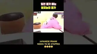 Japanese Prank is too much 2024 | Fireworks Prank #prank #japan #feed #shorts #comedy #feedshorts