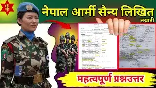 नेपाल आर्मी लिखित 2081 | Nepal army likhit exam model question 2081 | Nepal army likhit tayari