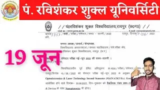 19 June 2022 | PRSU EXAM NEWS | PRSU | PRSU SEMESTER EXAM 2022 | PRSU SEMESTER EXAM TIME TABLE 2022