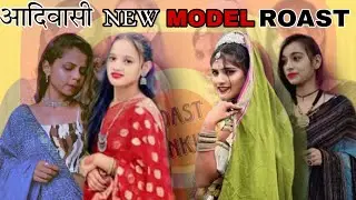 NAVLI आदिवासी MODEL ROAST // REETA CHOUHAN // CHOTU // PAL // BY ROAST ANKIT //@RoastAnkit