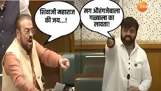 Mahesh Landge आणि Abu Azami यांच्या सभागृहातच खडाजंगी | zee 24 taas