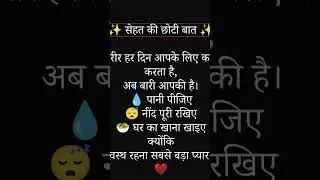 Daily Health Tips | Healthy Nuskhey🙏| By Shilpa Aarogya Gyan #healthtips ✅